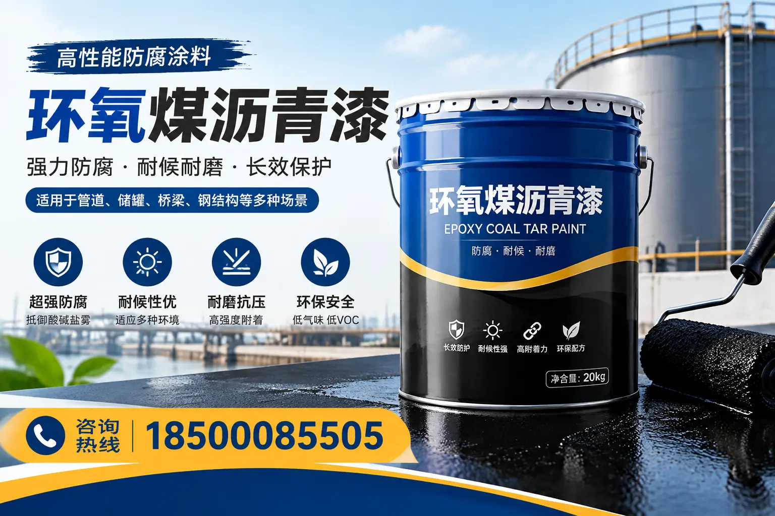 环氧煤沥青漆的施工步骤详解,鞍山装修必备知识